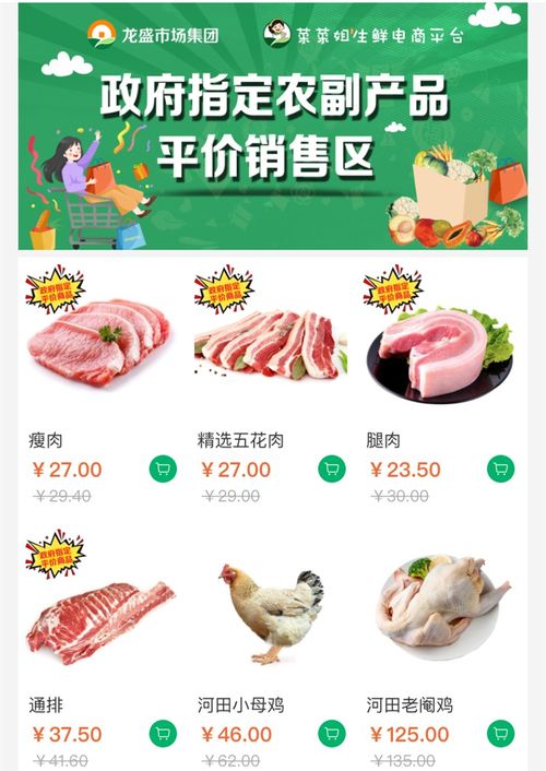 龙岩城区继续执行政府差价补贴政策，市民买农副产品更实惠